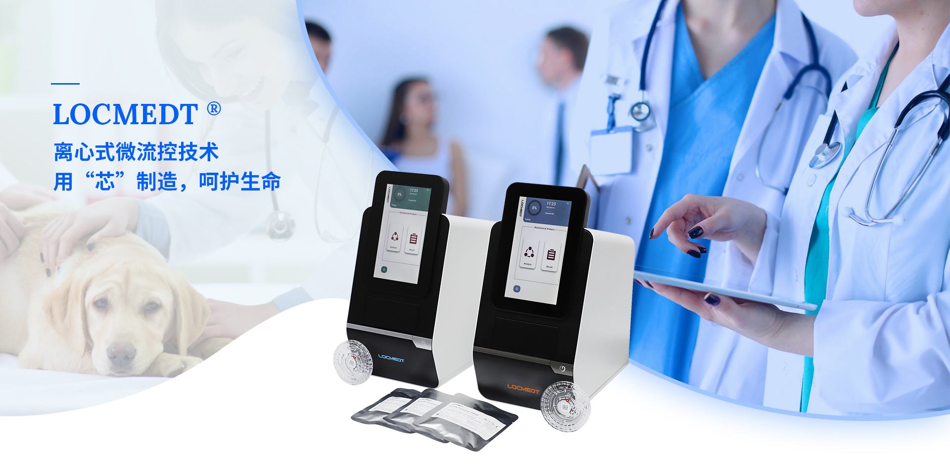 離心式微流控技術