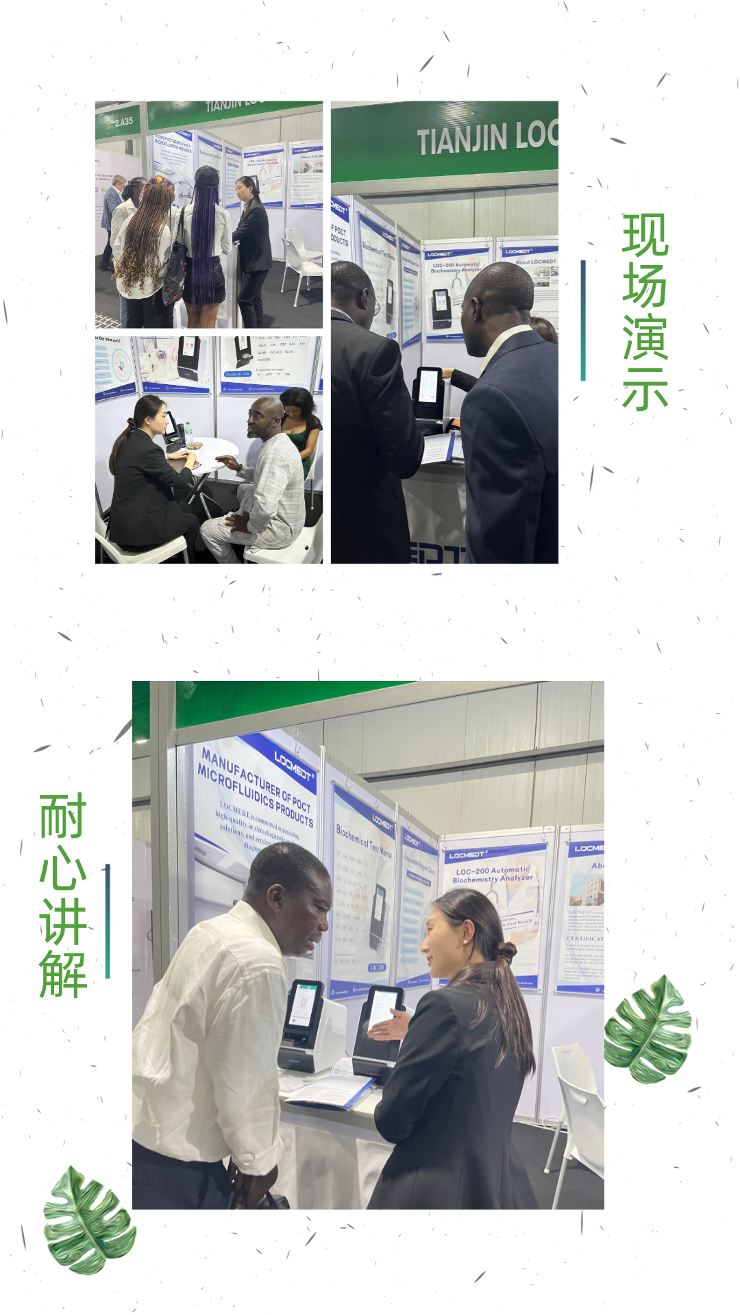 現場演示 (1).png
