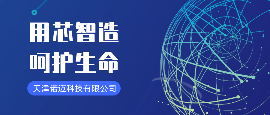 風采盡顯，不負期待|諾邁2024Hospitalar圓滿落幕！