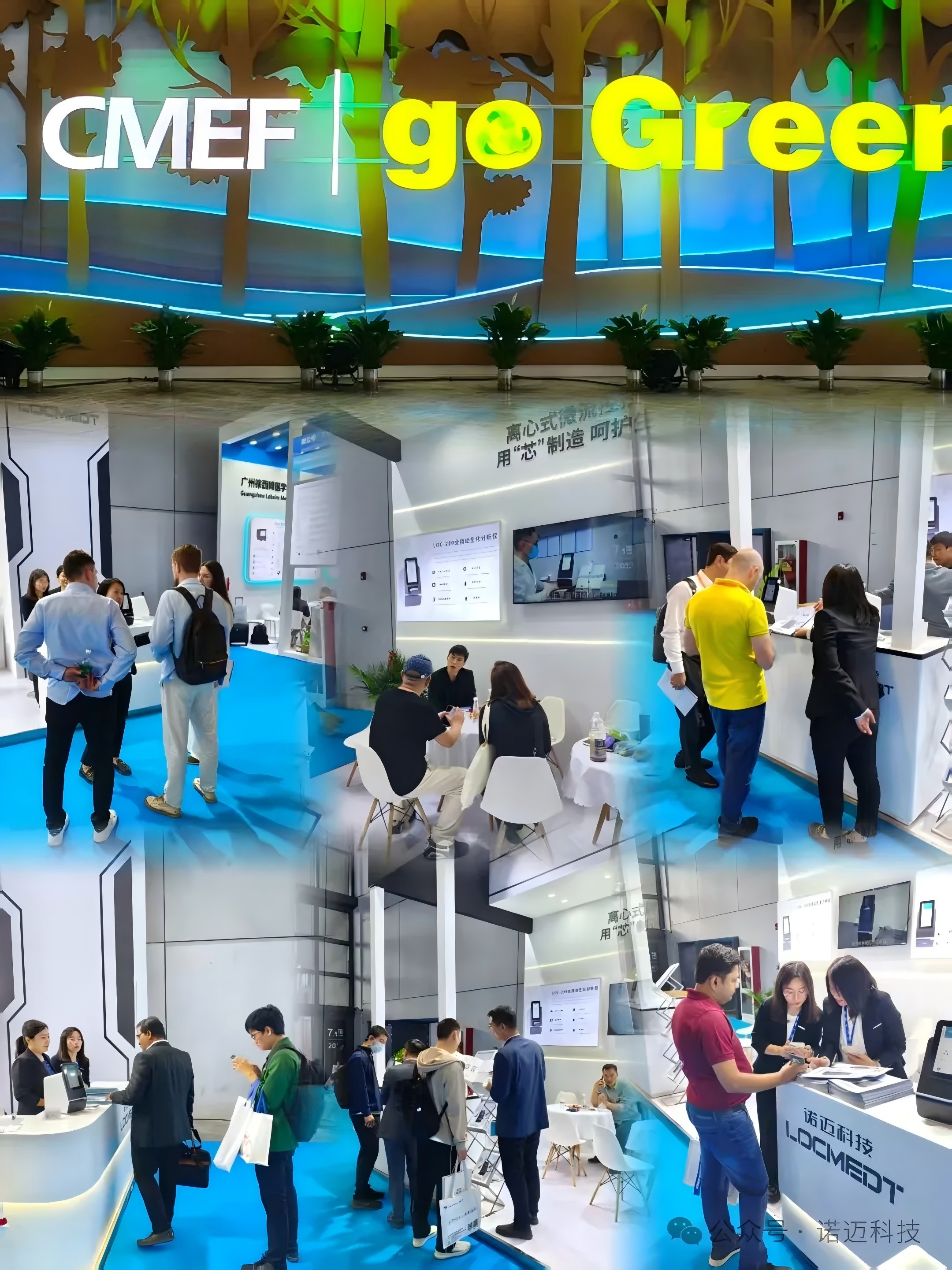 2025CMEF展會進行時......