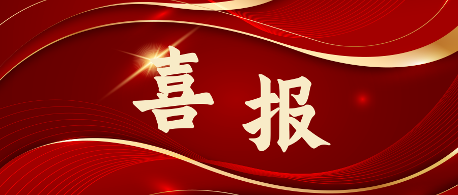 諾邁科技榮登天津市專精特新“種子企業”名單，創新實力再獲認可!