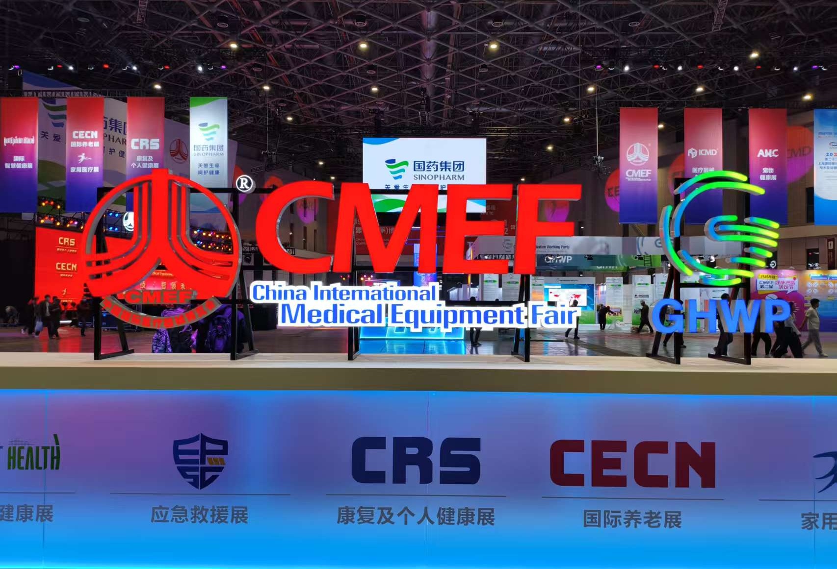 2025CMEF,完美收官......